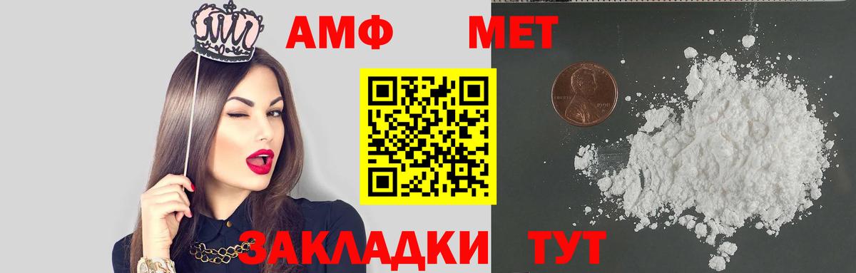 АМФ  Вход с VPN  Новоалександровск  Amphetamine 98% 