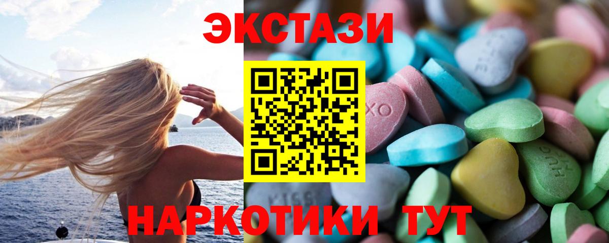 Экстази MDMA  Вход с VPN  Экстази mix  Новоалександровск 