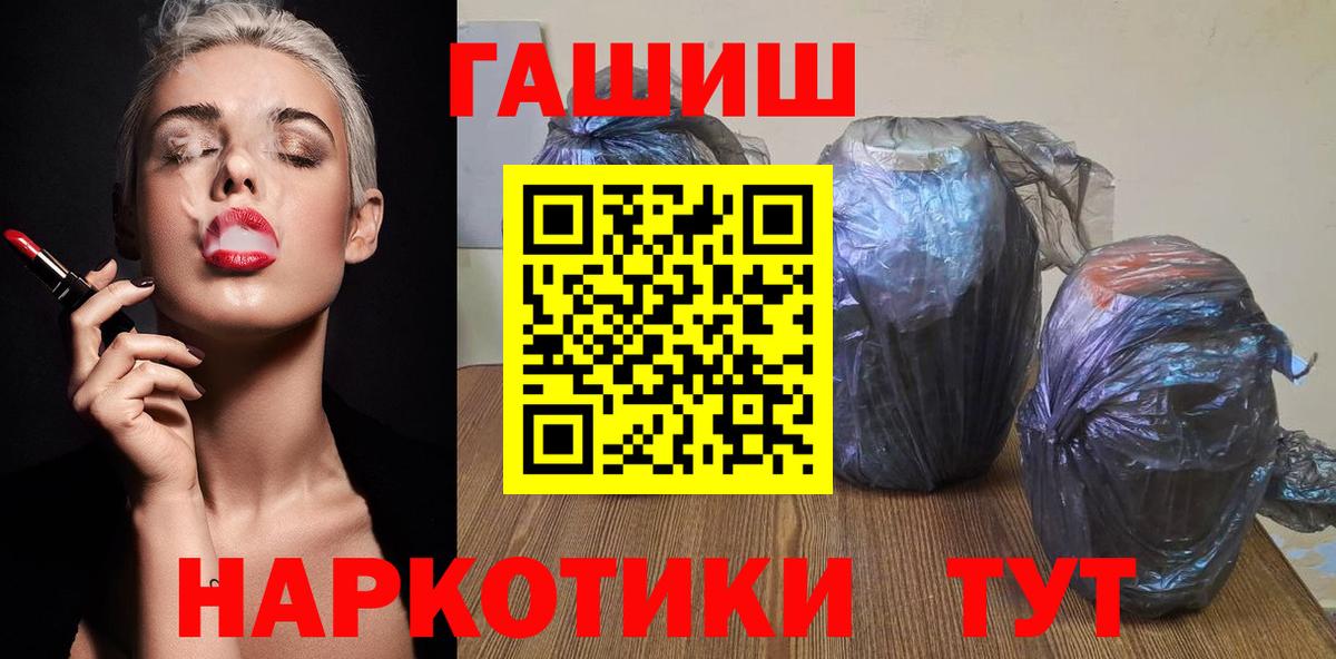 ГАШИШ Изолятор Новоалександровск