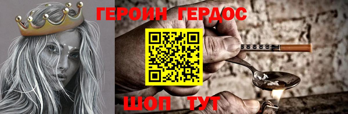 Новоалександровск  Героин белый  Вход с VPN 