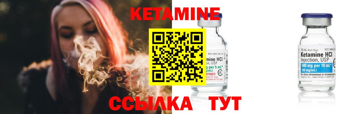 Новоалександровск  КЕТАМИН ketamine  Вход с VPN  Кетамин ketamine 