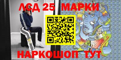 марки lsd Чебаркуль