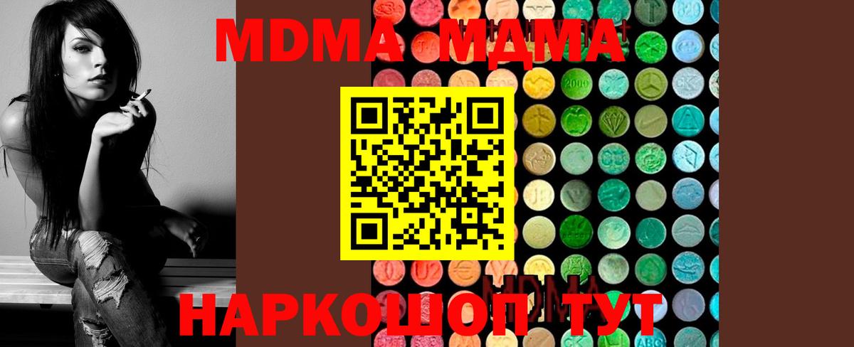 Новоалександровск  MDMA кристаллы  МДМА молли  Вход с VPN 