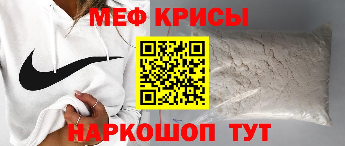 Мефедрон мяу мяу  что такое   Новоалександровск  Вход с VPN 