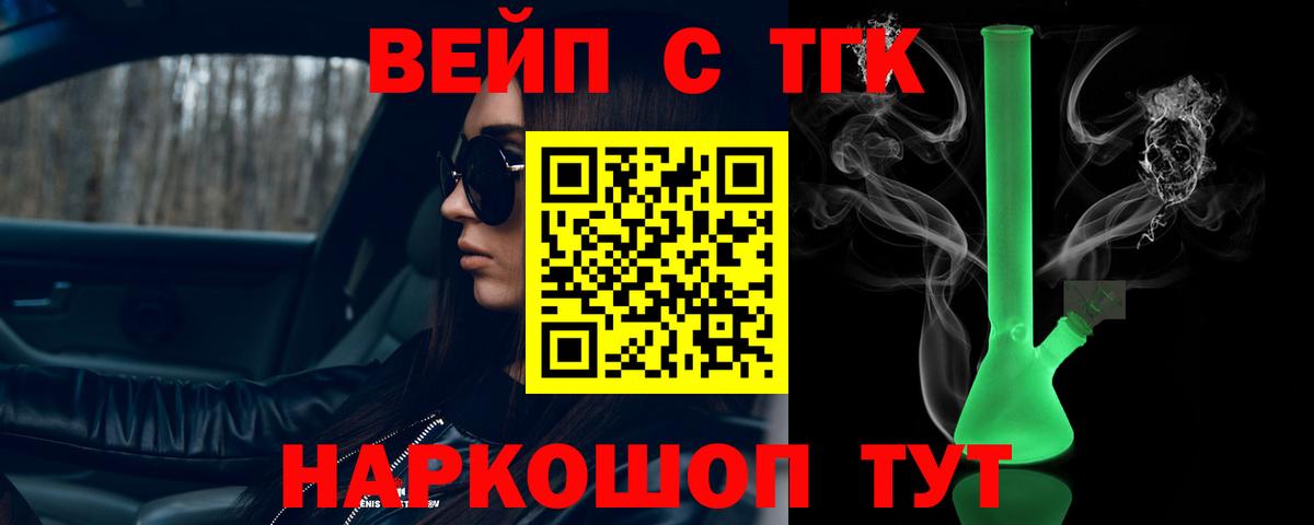 Новоалександровск  ТГК THC oil  Вход с VPN  ТГК Wax 